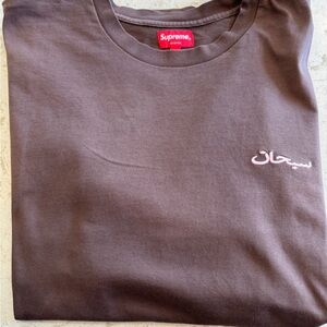Supreme Arabic Logo T-shirt